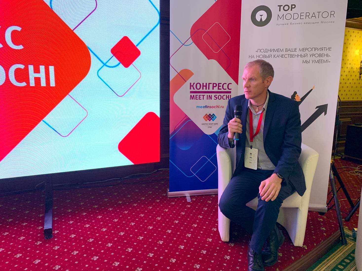 Leonid Bugaev at a business event