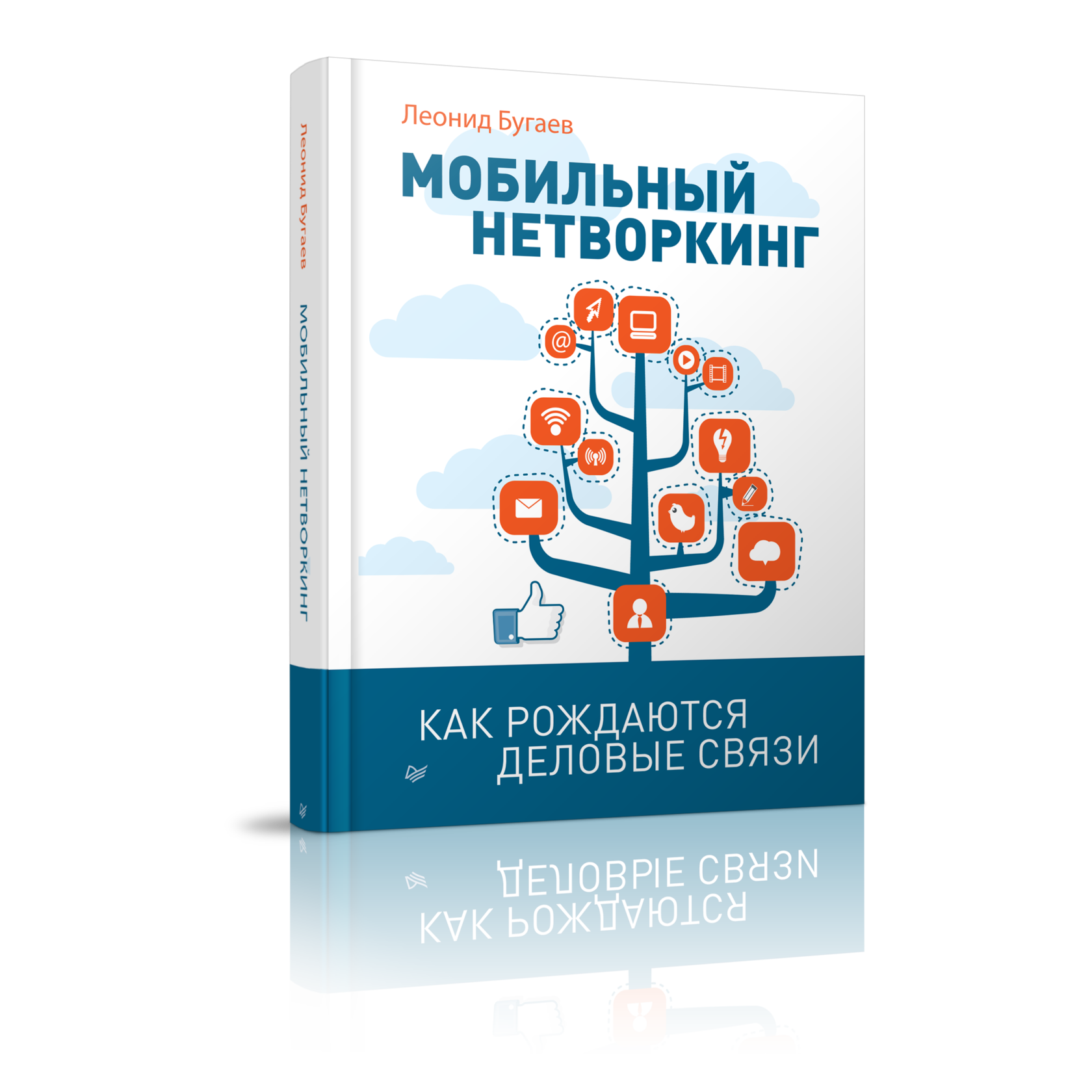 Мобильный нетворкинг