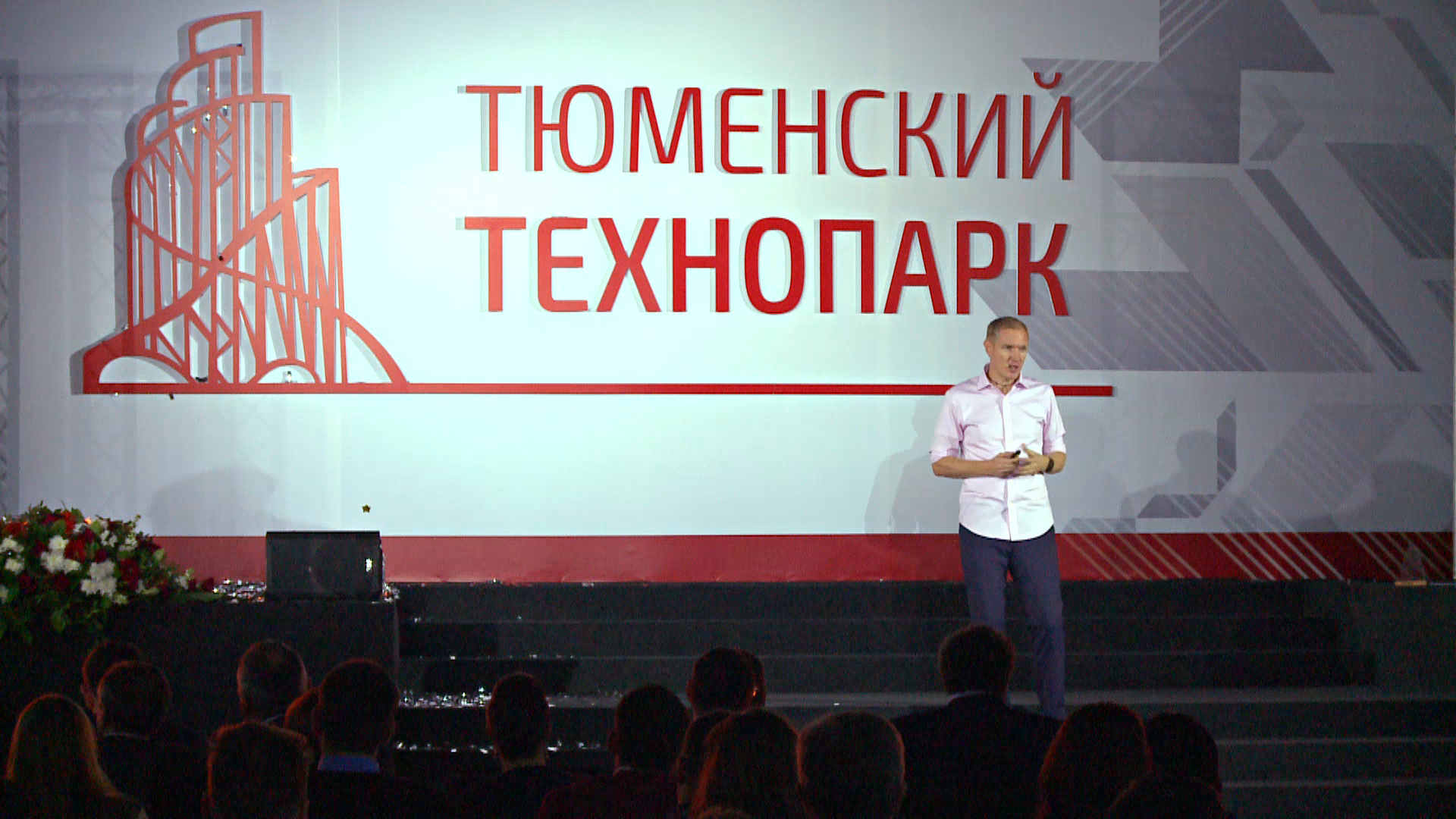 TEDx Style talk at Tyumen Technopark: Future Trends
